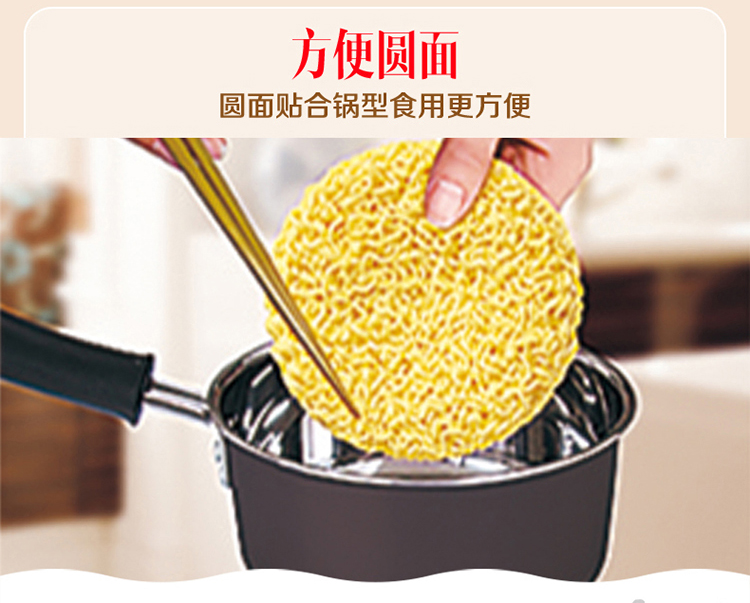 今麦郎 葱香排骨面