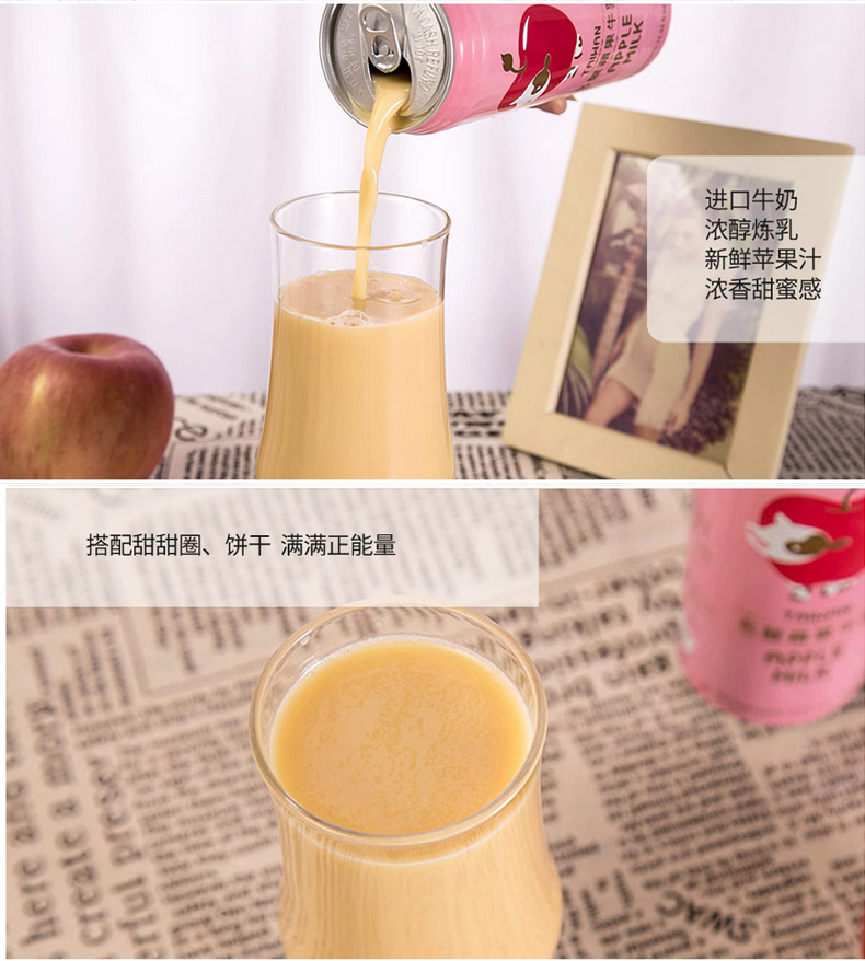 名屋苹果牛奶 340ml