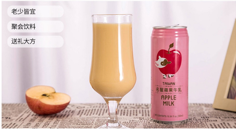 名屋苹果牛奶 340ml