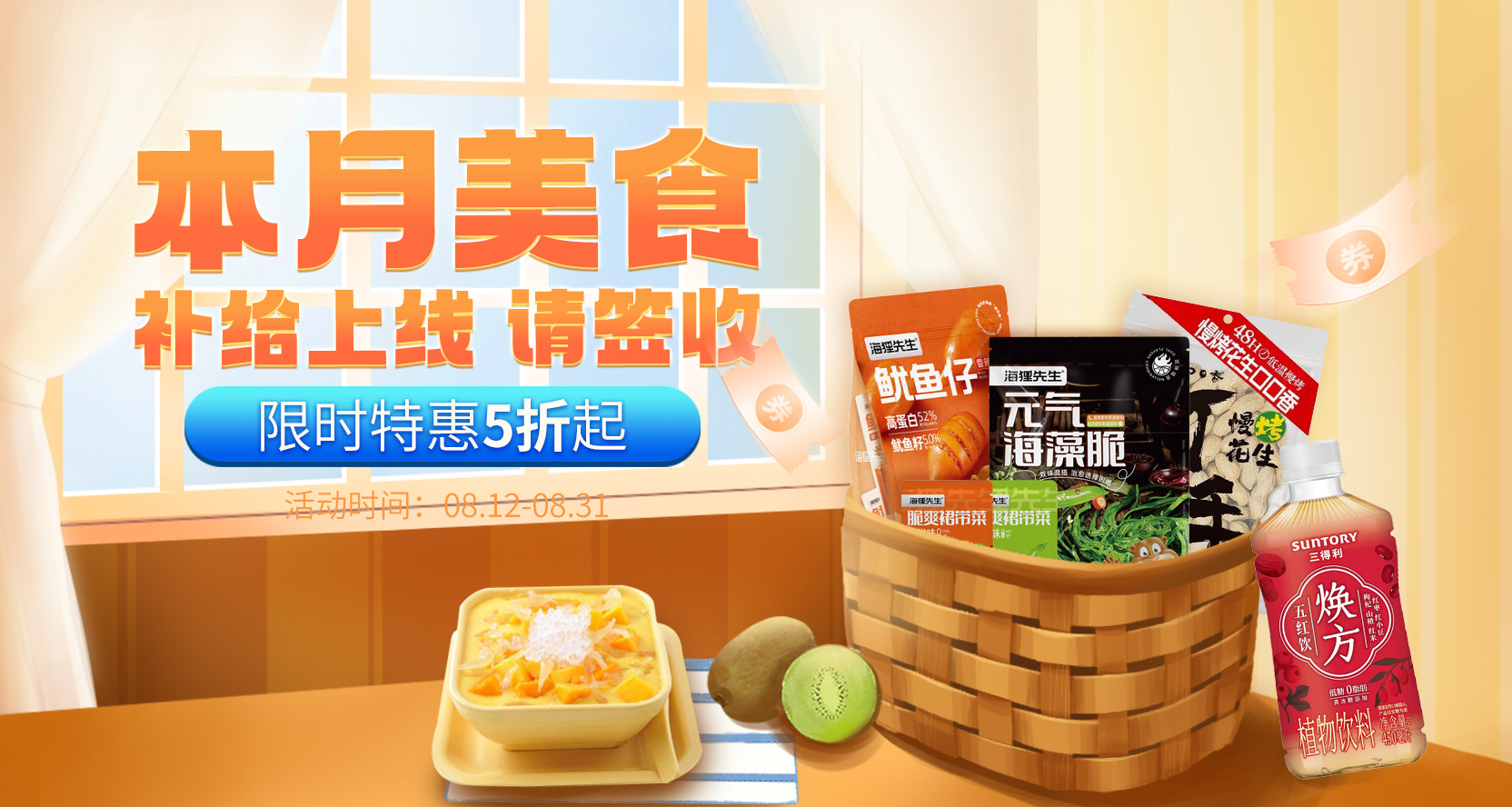 本月美食合集