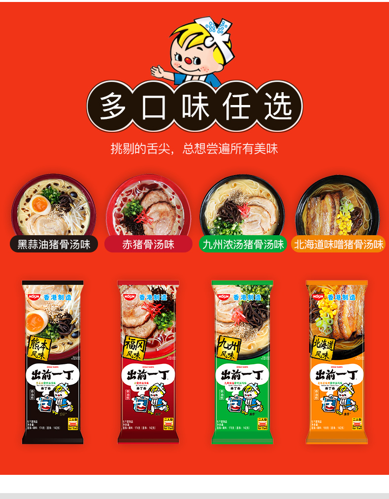 丁 出前 一 震驚日本人 日本美食家大談出前一丁「香港式吃法」的魅力